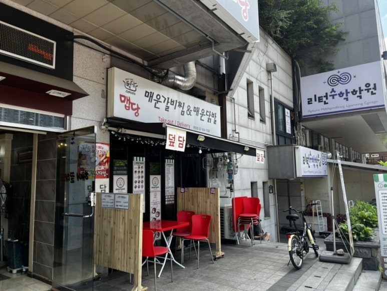 덮담 돈암점 이미지
