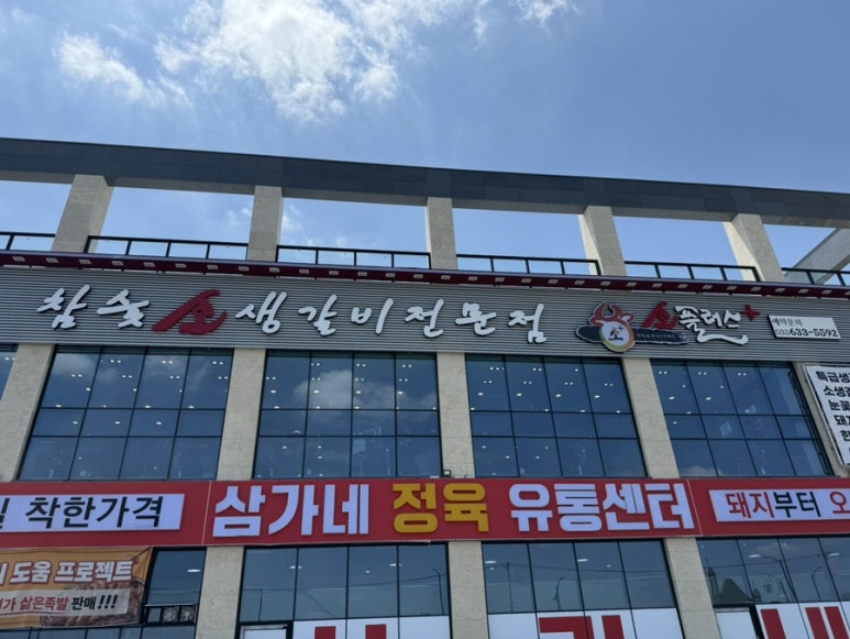 소플러스 이천점 이미지