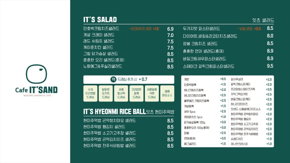 카페잇샌드 이미지