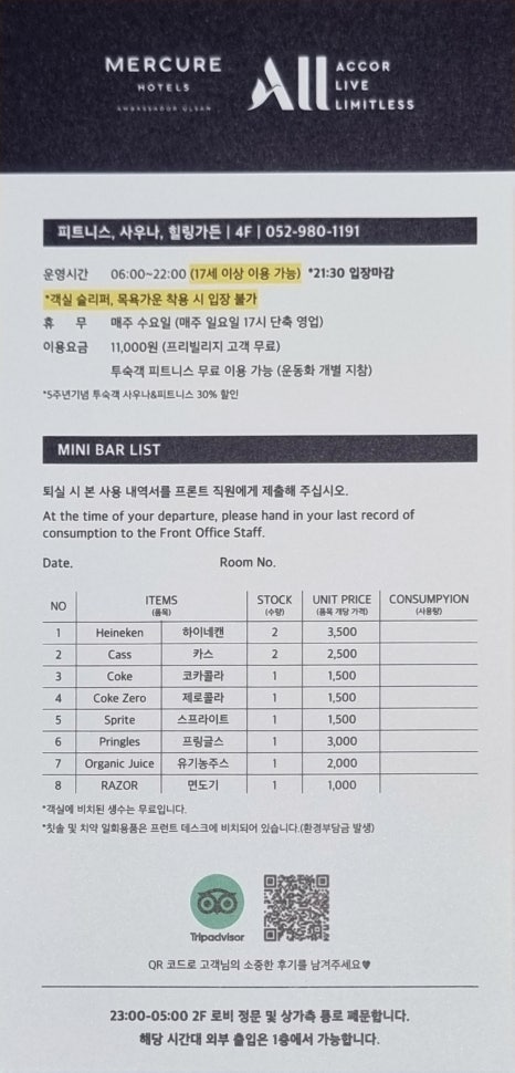 머큐어앰배서더호텔울산(오퍼스) 이미지