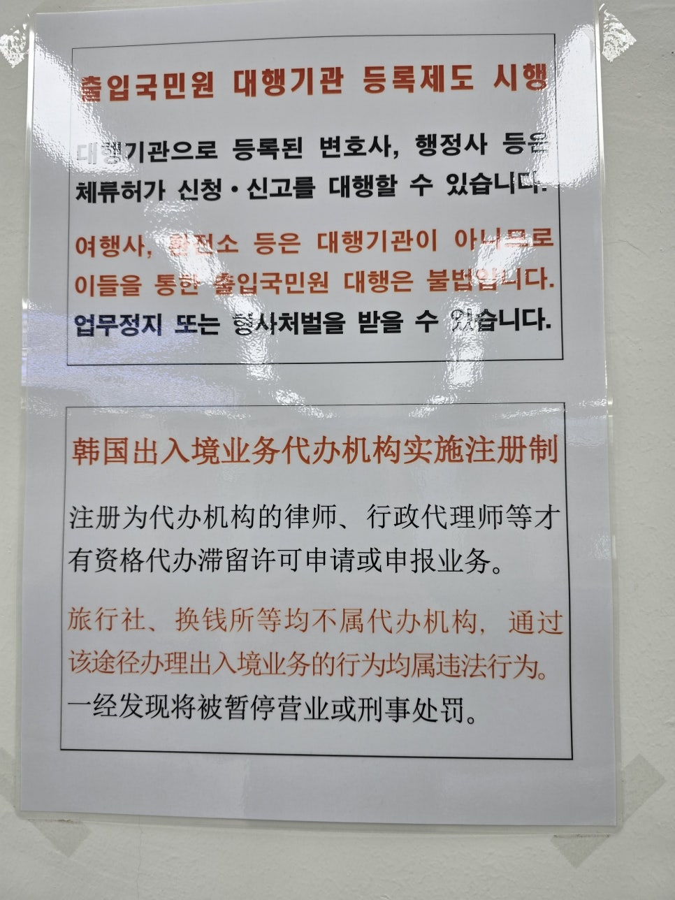 차이나 출입국 여행사 이미지