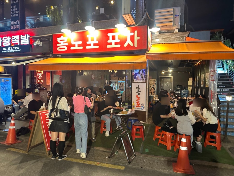 홍대노가리포차 이미지