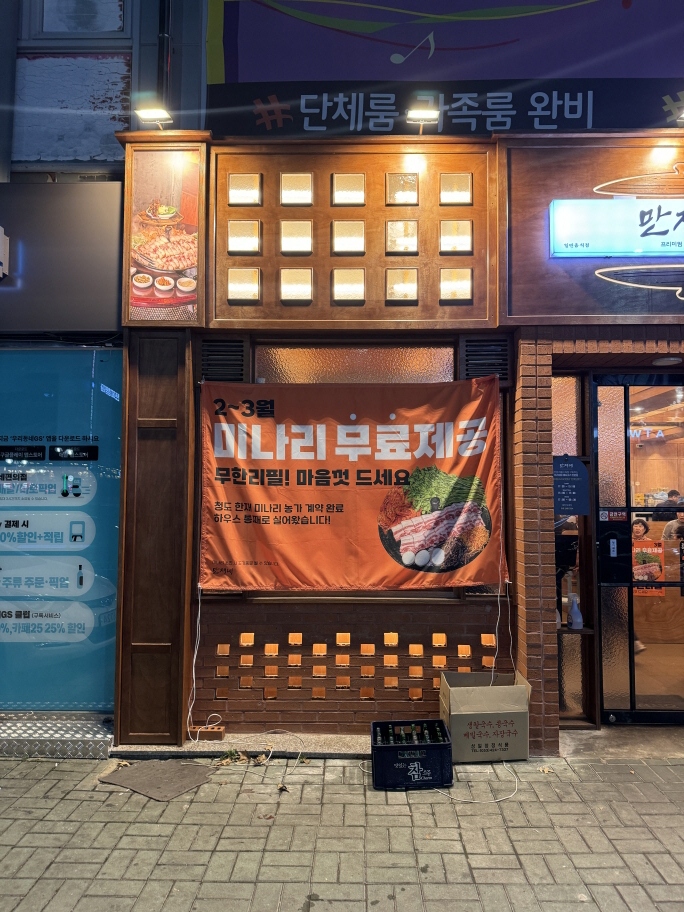 만재가든 이미지