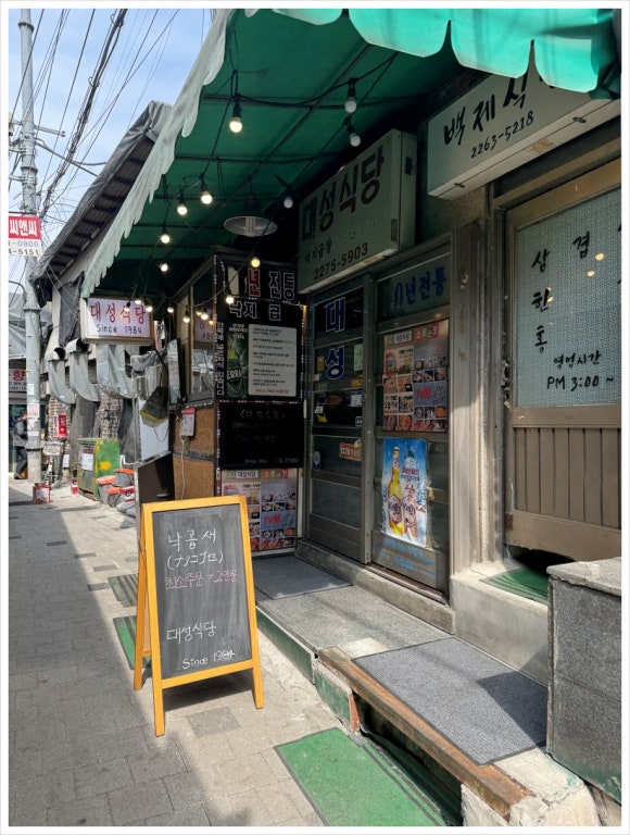 대성반찬 이미지