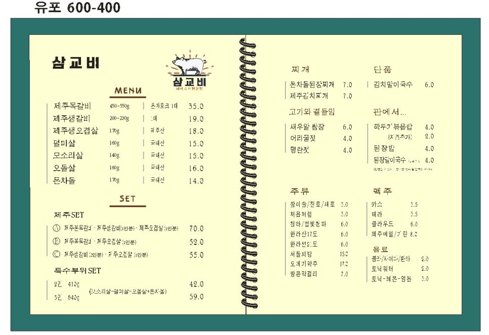 미친고기 이미지