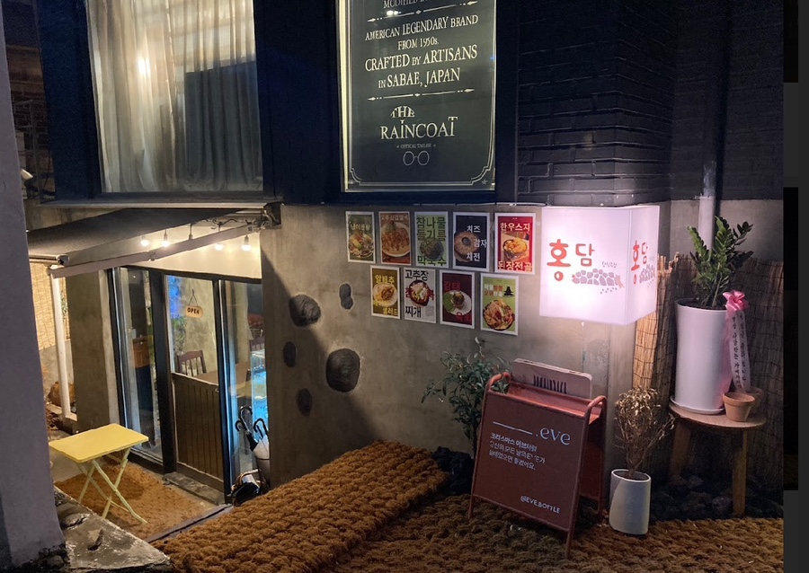 홍담 이미지
