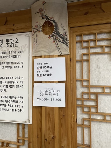 조선명통닭 이미지