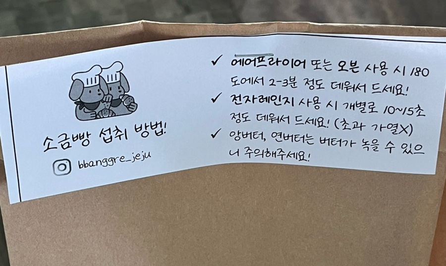 소금빵그레 이미지