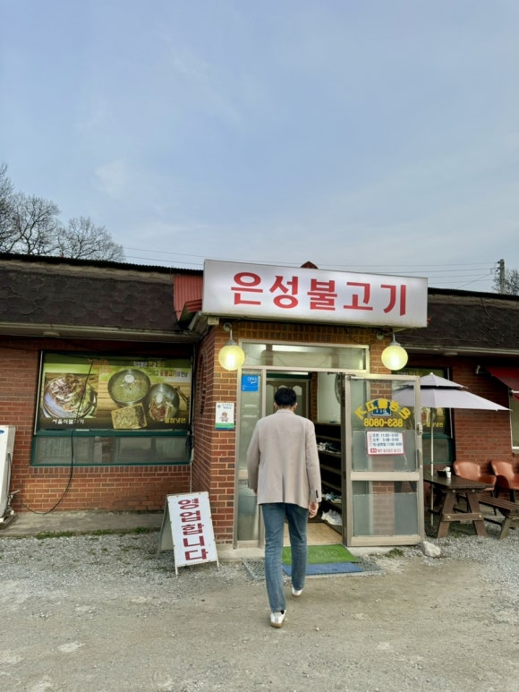 은성불고기 이미지