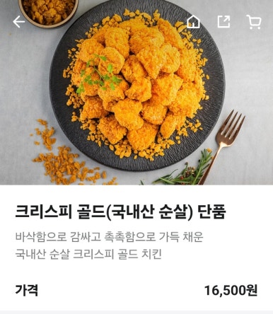 호식이두마리치킨(역곡점) 이미지