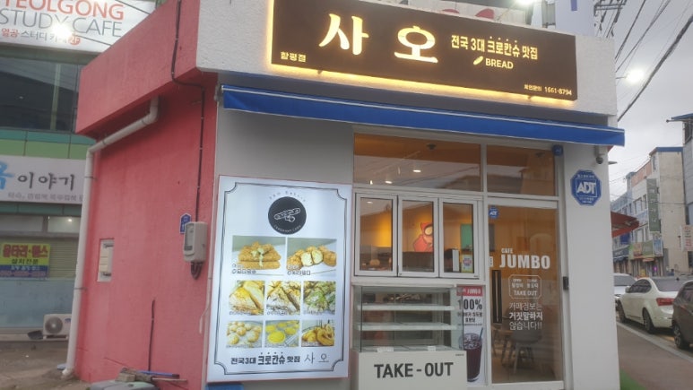 카페점보함평 이미지