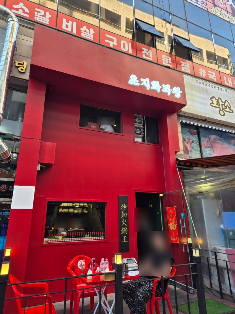 초지화과왕 이미지