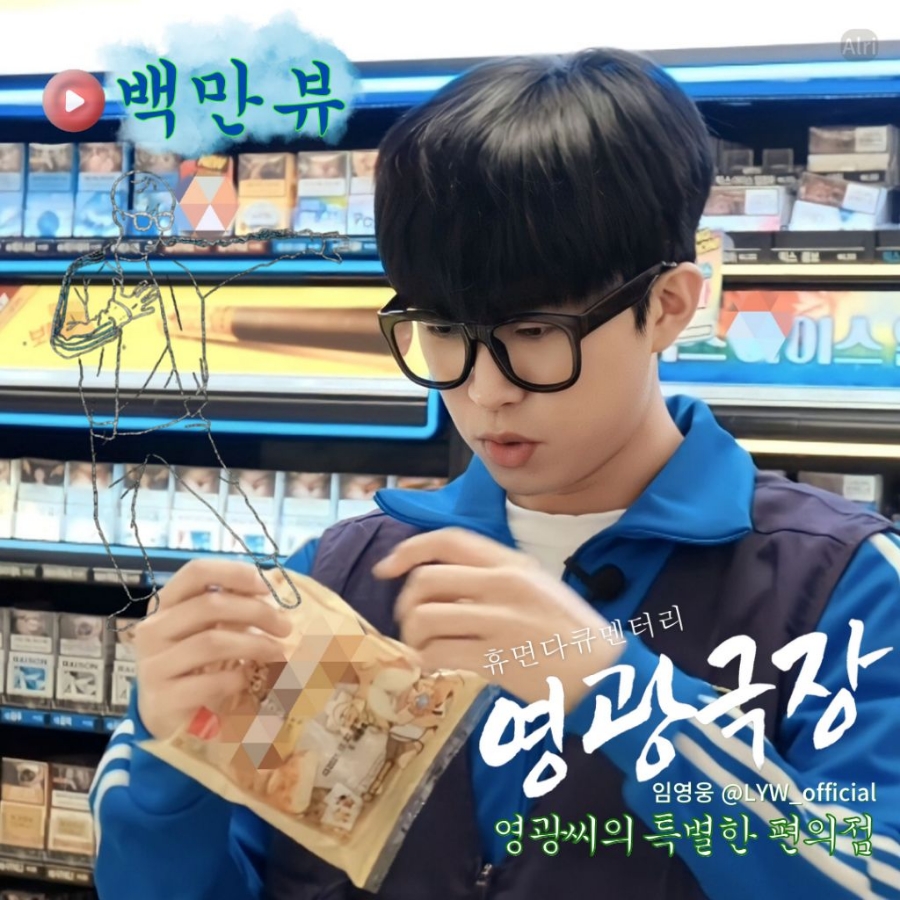 영광편의점 이미지