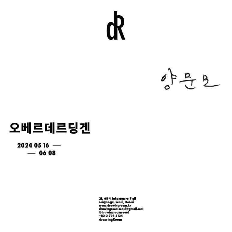 드로잉룸 이미지
