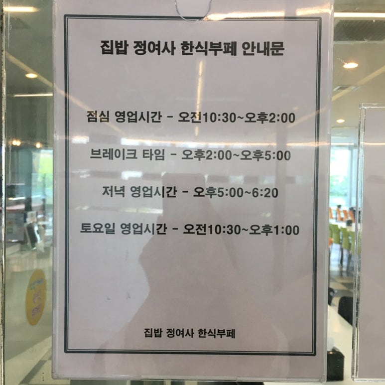 송도한식뷔페 이미지