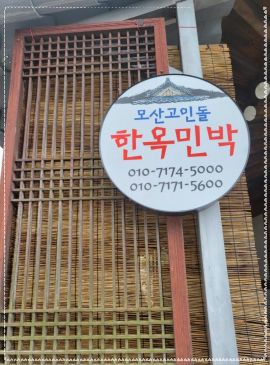 가고싶은민박 이미지