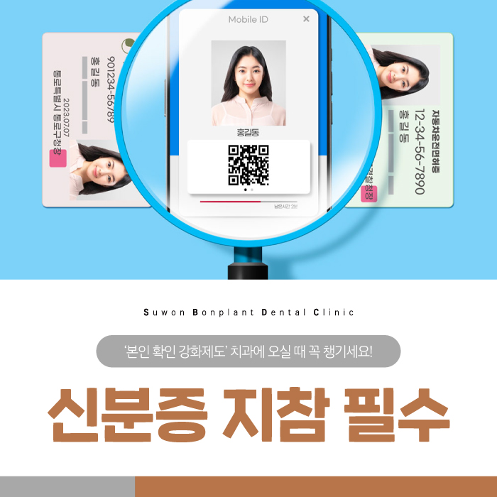 수원본플란트치과의원 이미지