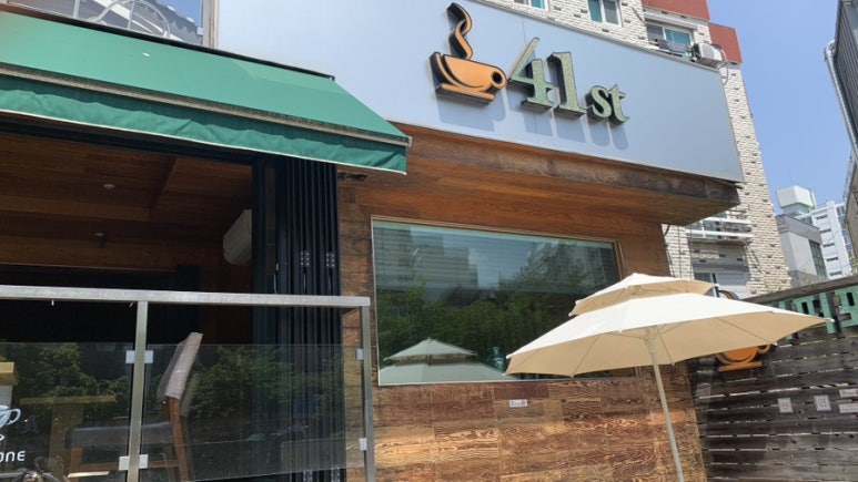 카페41번가 이미지