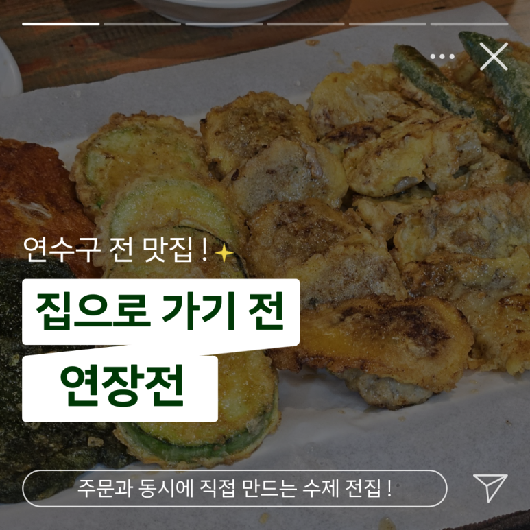 집으로가기전 연장전 이미지