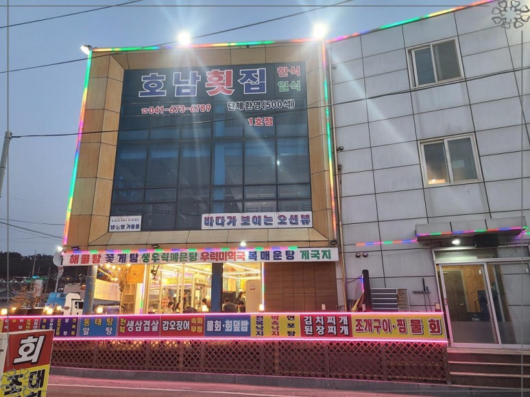 호남맛집 이미지