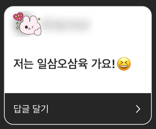 일삼오삼육 이미지