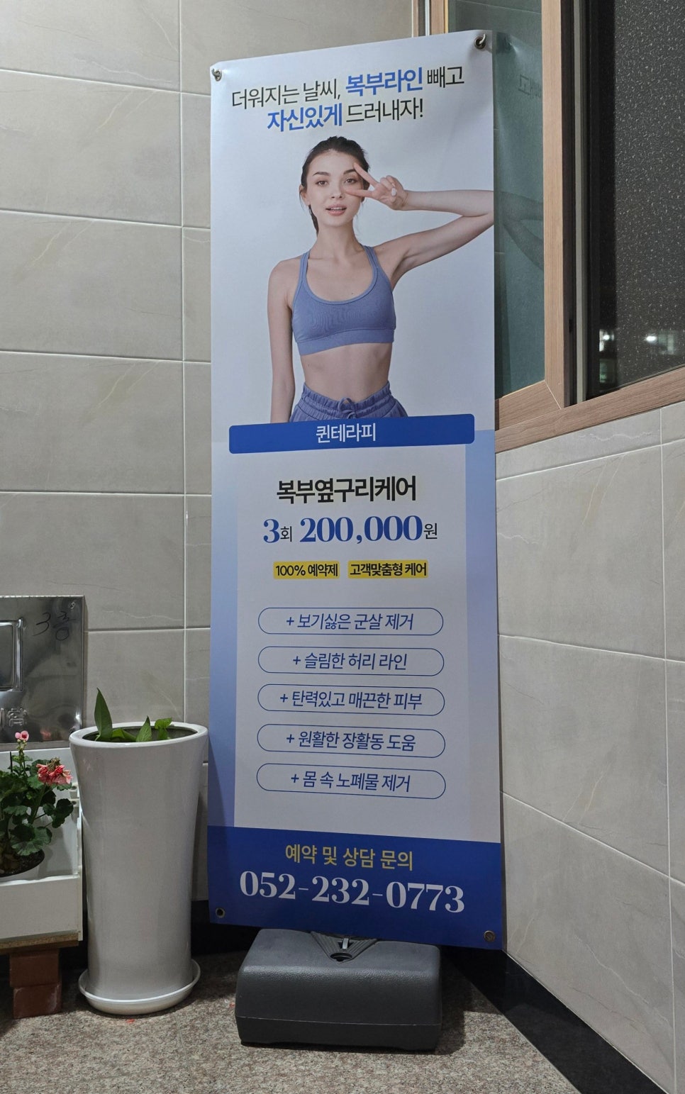 퀸테라피 이미지