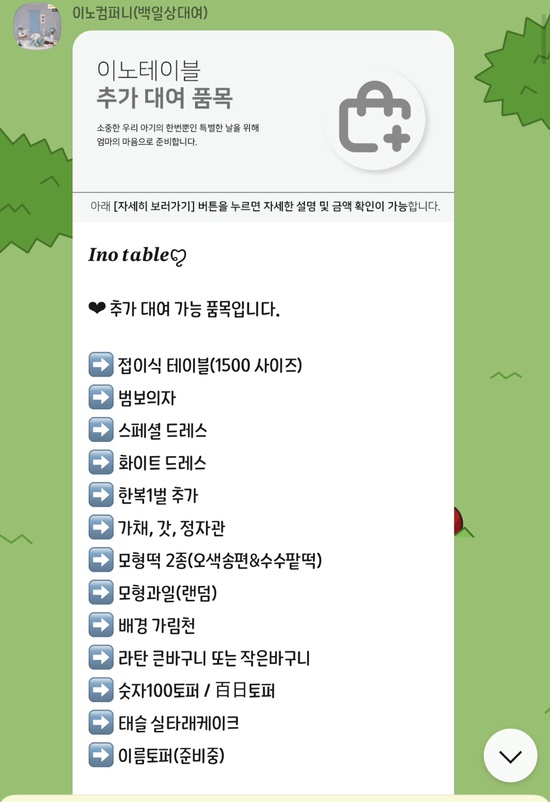 이노블루 이미지