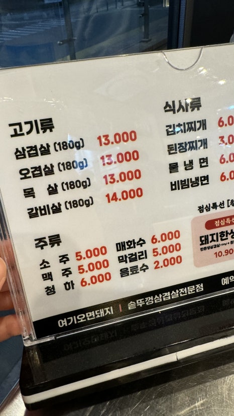 여기오면돼지(수원점) 이미지