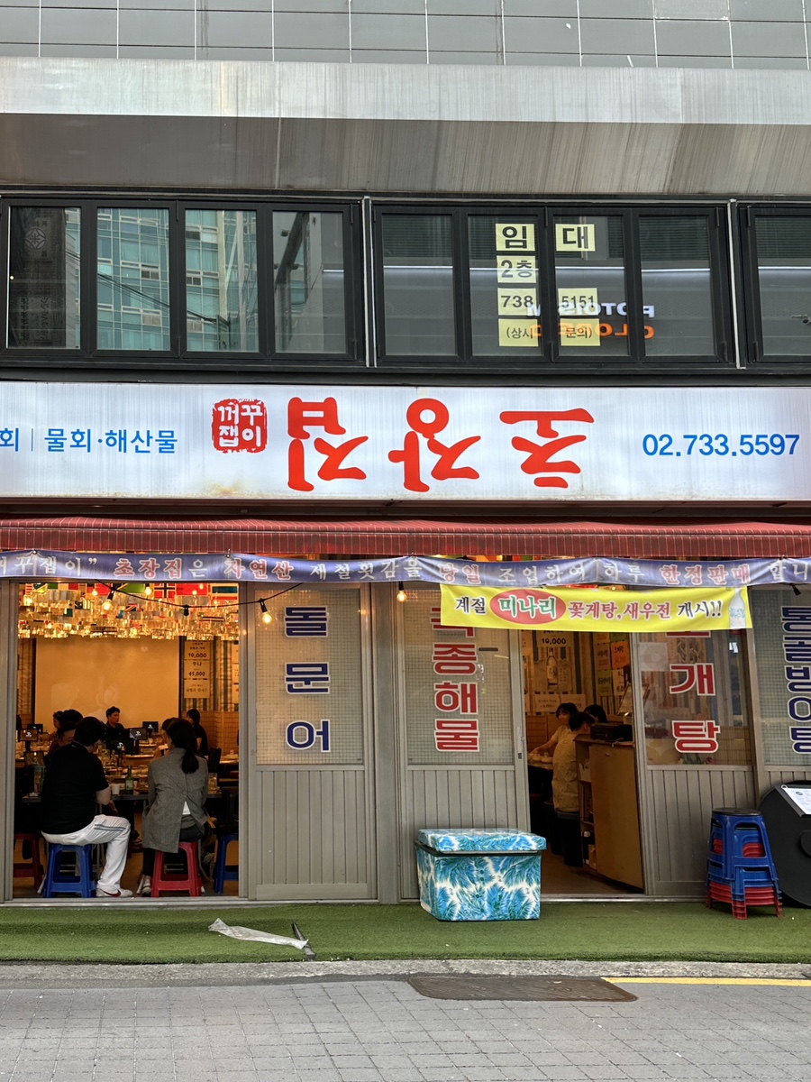 강남교동지점 이미지