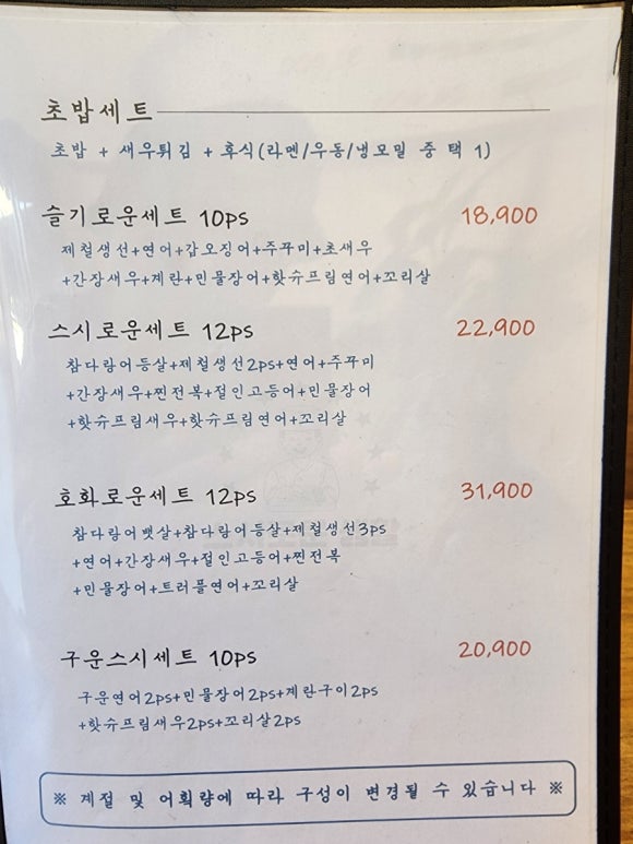 스시로운생활 이미지
