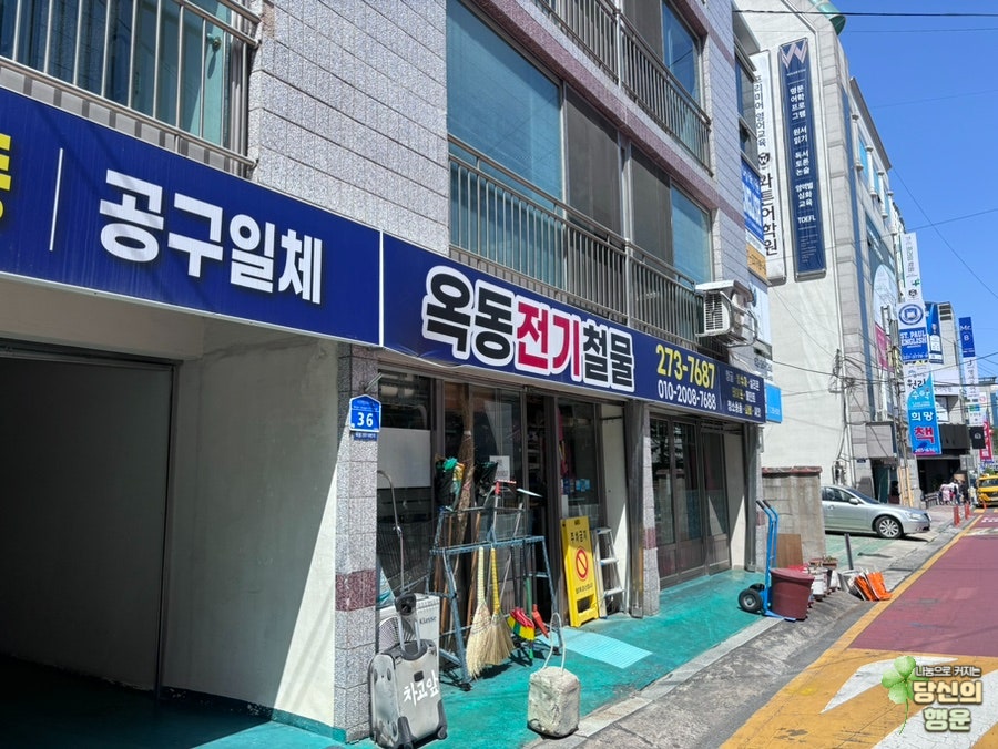 길전기철물 이미지