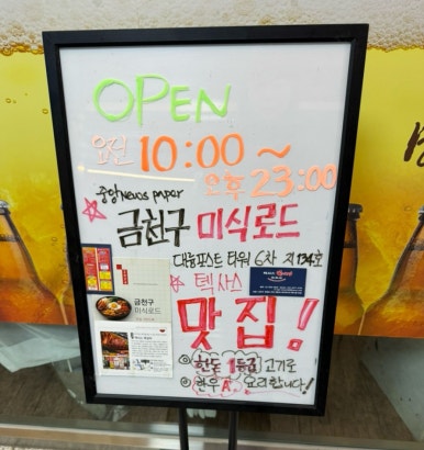 텍사스쪽갈비구이 이미지