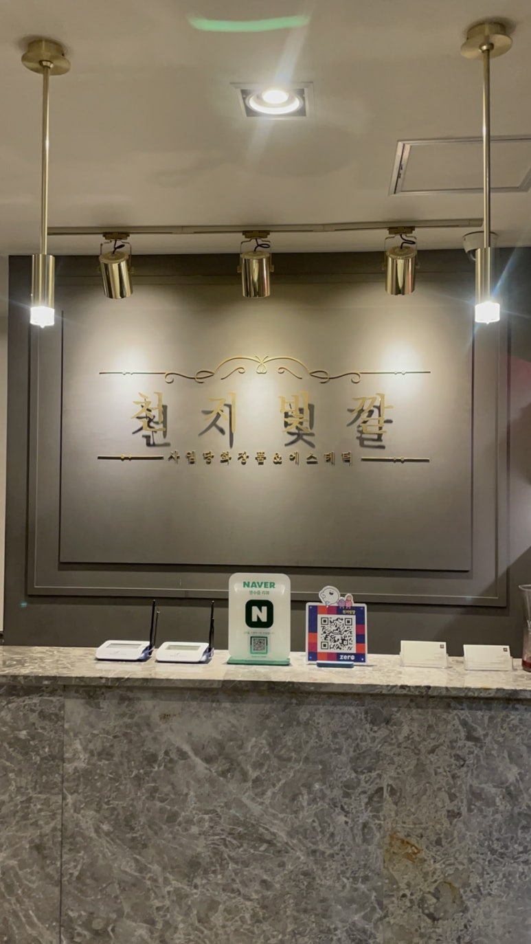 천지시설관리 이미지