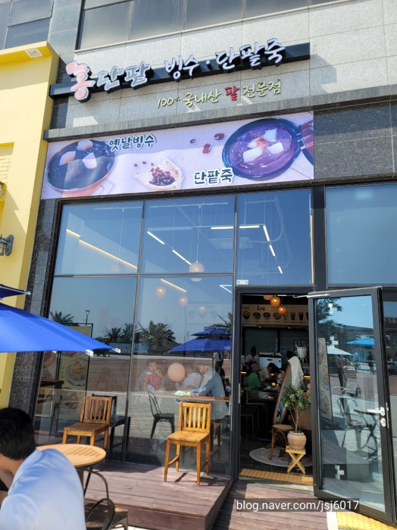 홍단팥거북섬점 이미지