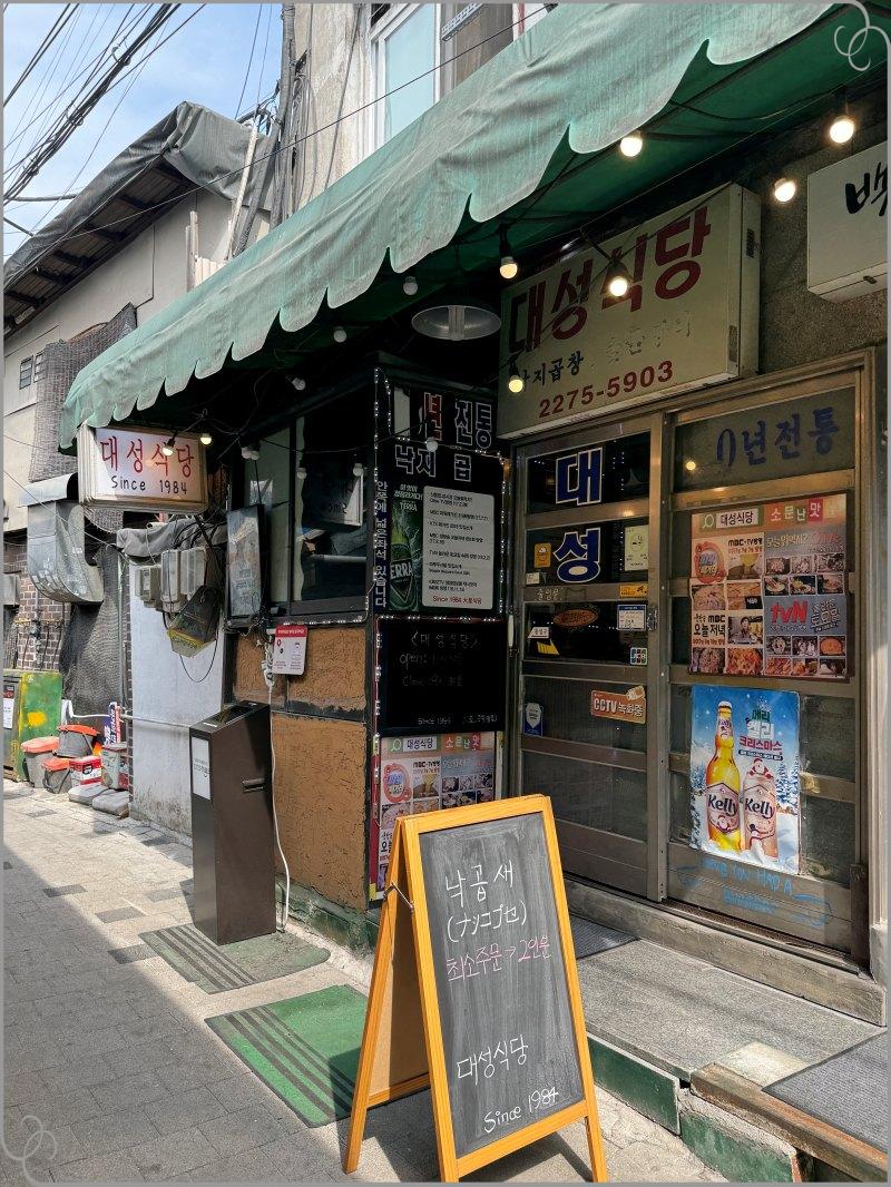 대성식당 이미지