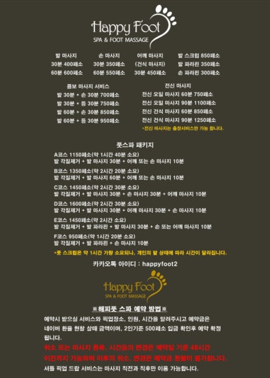 해피풋 이미지