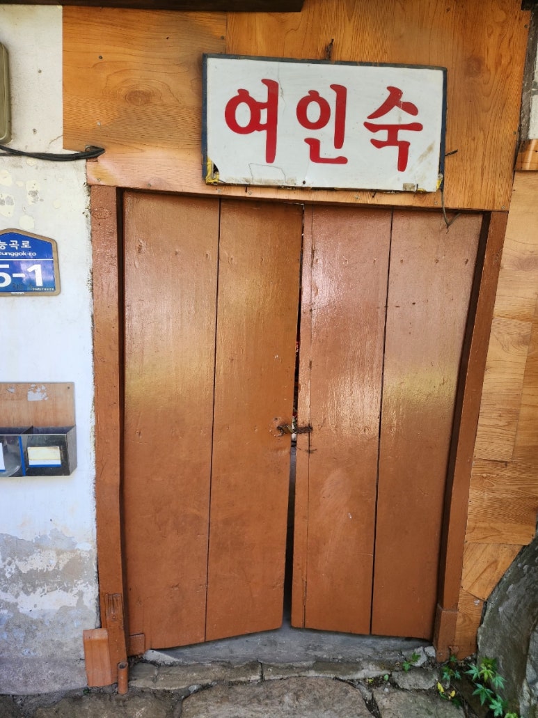 터미널여인숙 이미지