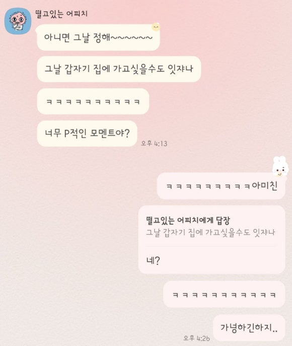 가나노래짱 이미지