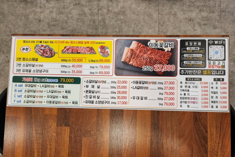 소갈비왔소 이미지