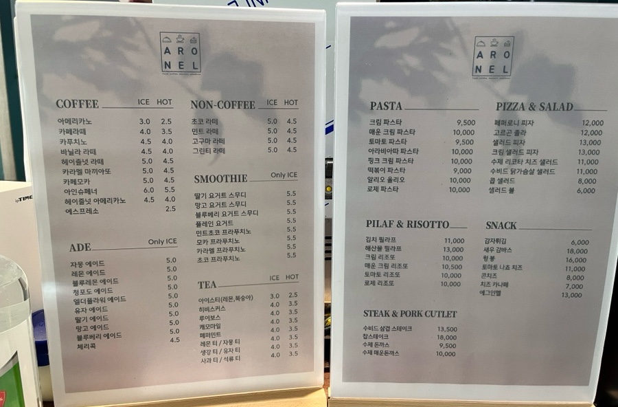 아로넬 이미지
