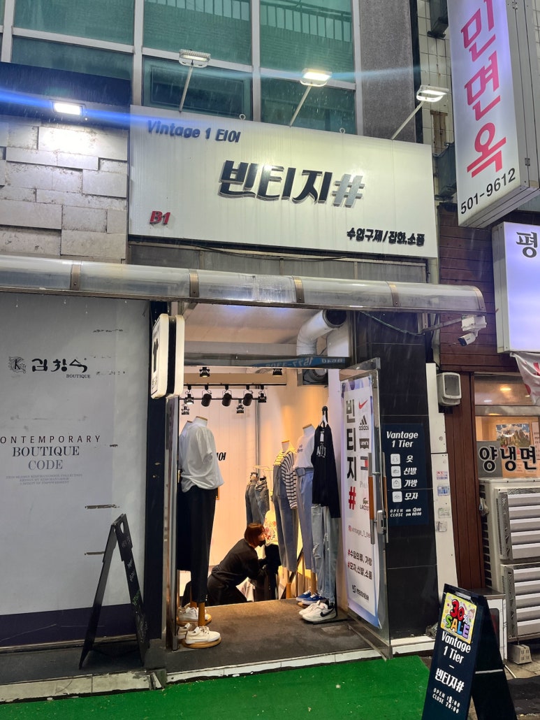 빈티지1티어 이미지