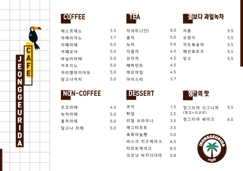 카페정 이미지