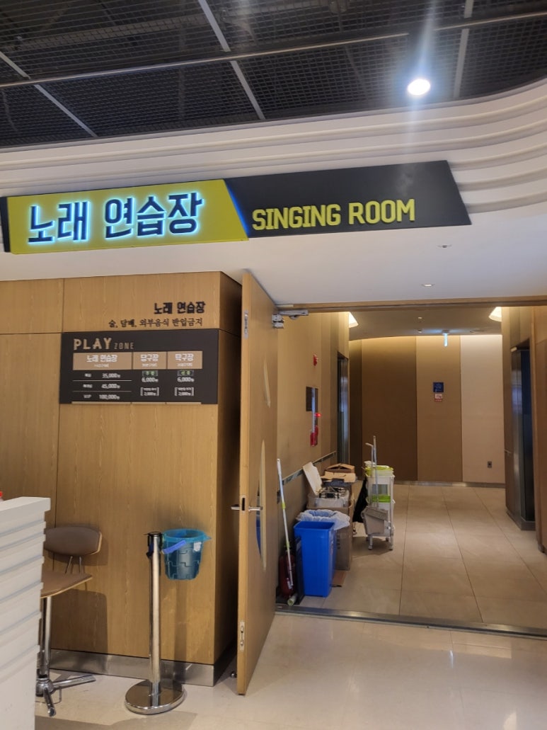 쏠비치노래연습장 이미지