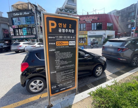 지에스25 연남공원점 이미지