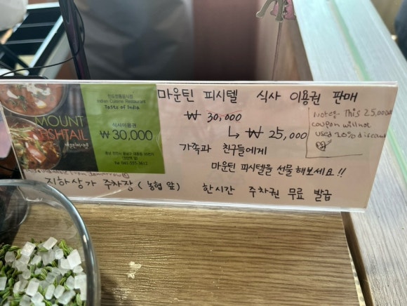 마운틴 피시텔 레스토랑 이미지
