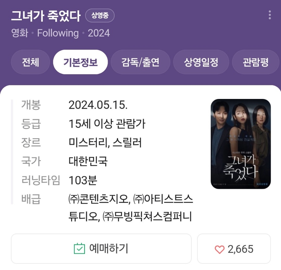 (주)무빙픽쳐스컴퍼니 이미지