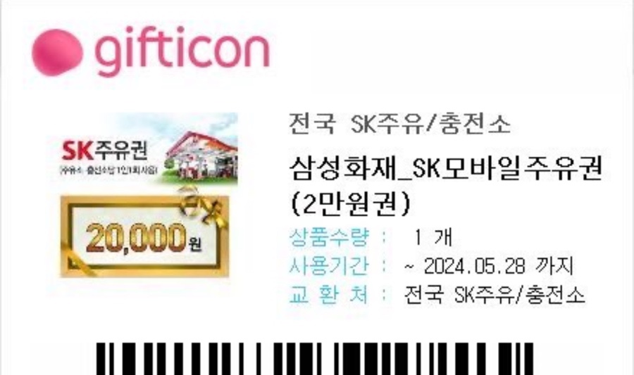 황금주유소 이미지