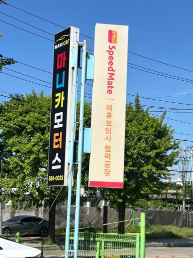 길목모터스 이미지