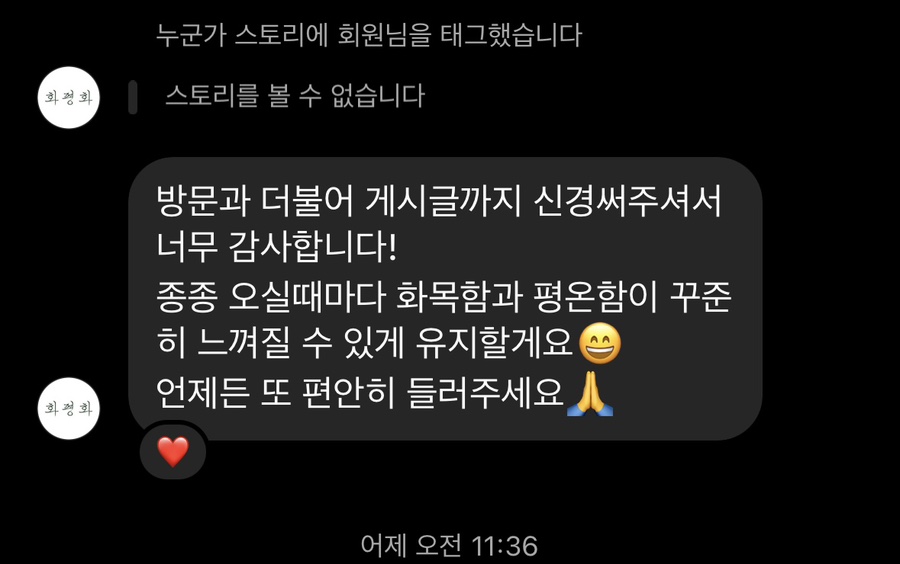 화평화 이미지