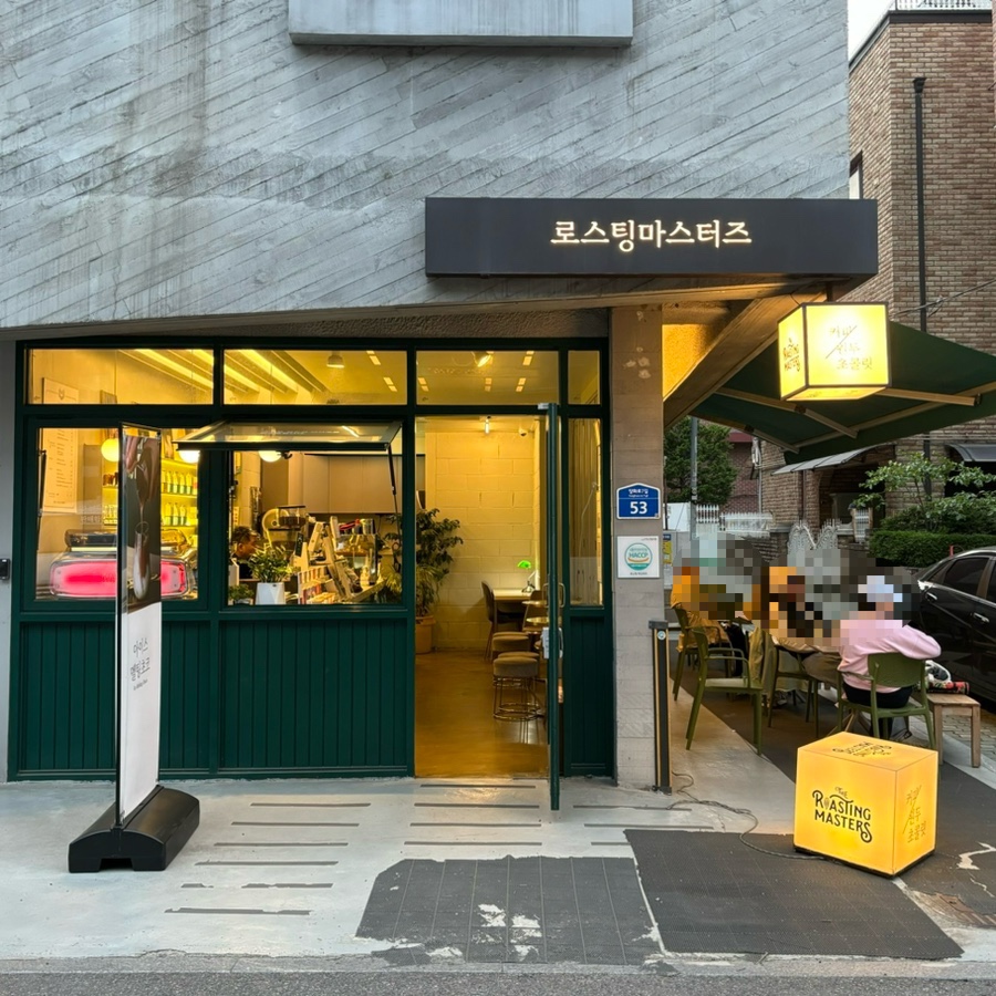 로스팅마스터즈 이미지